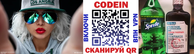 Кодеин напиток Lean (лин)  Купить где  Сухой Лог 